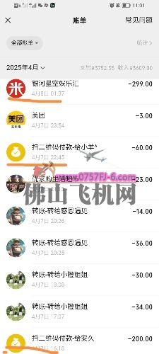 Screenshot_20250408_110248.jpg